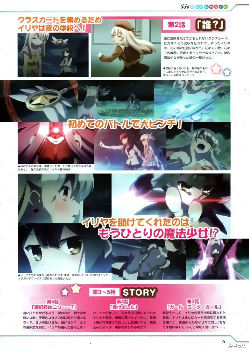 第14话 第5页