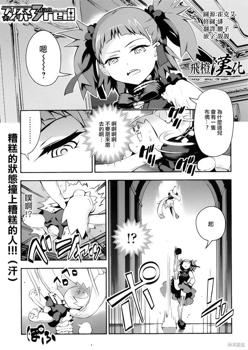 第14话 第8页