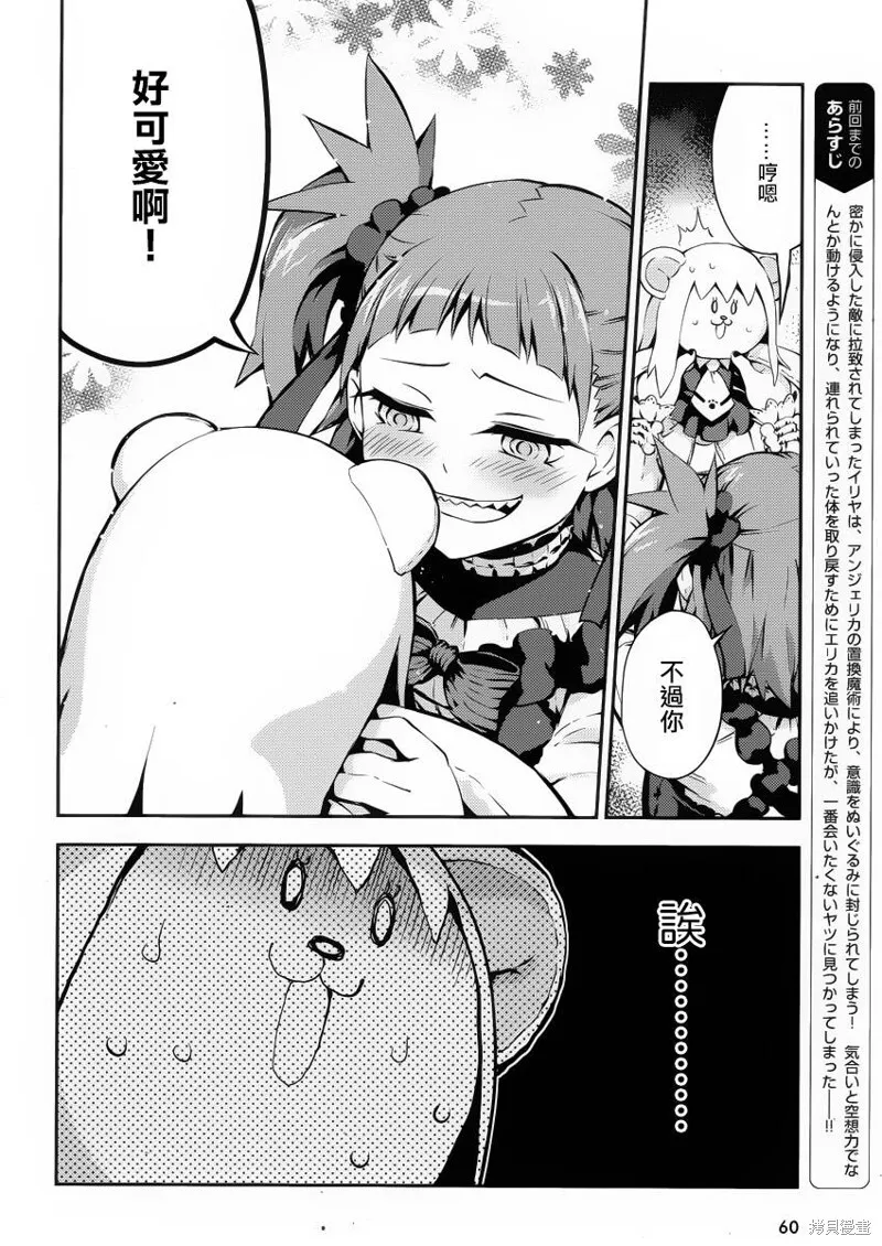 第14话 第9页
