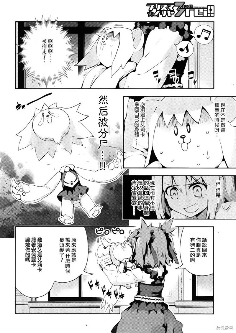 第14话 第11页
