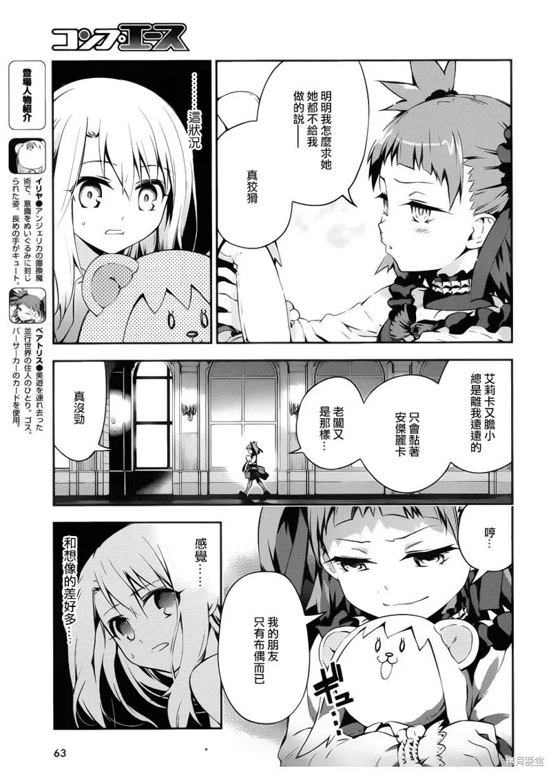 第14话 第12页