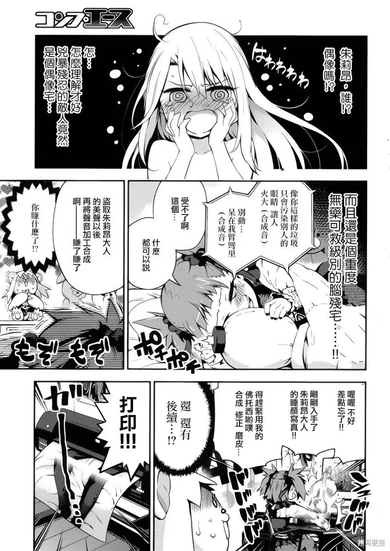 第14话 第16页
