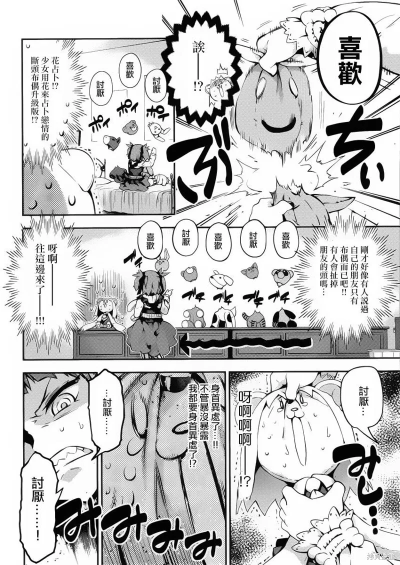 第14话 第19页
