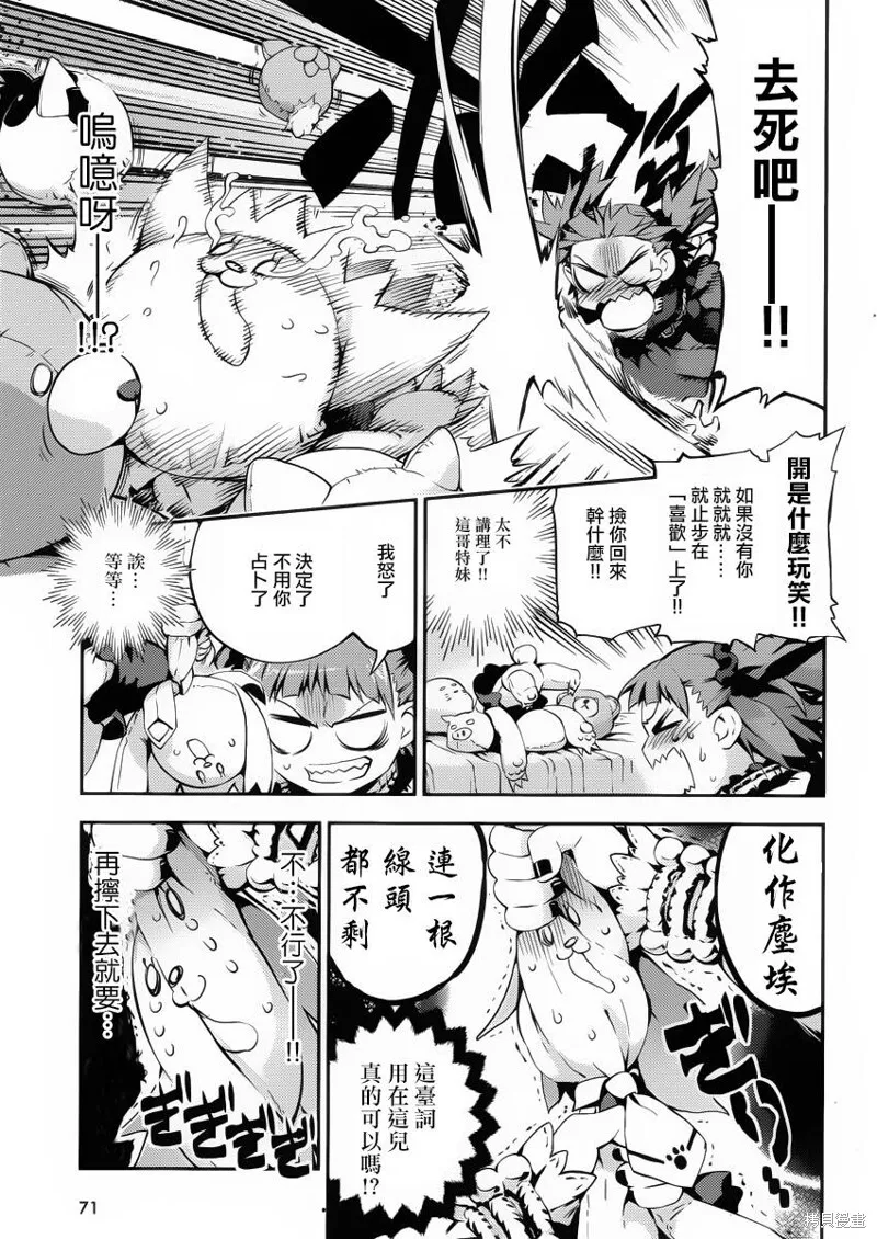 第14话 第20页