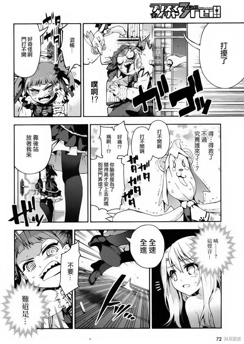 第14话 第21页