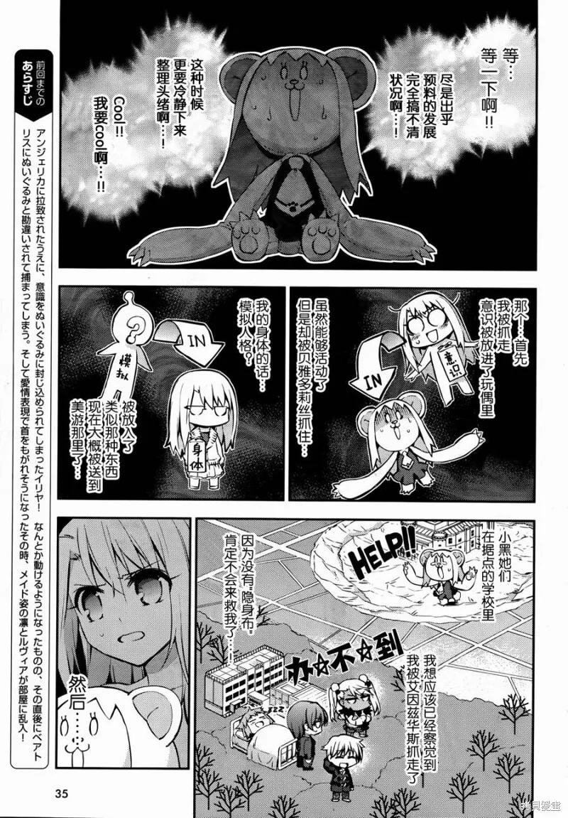 第14话 第29页