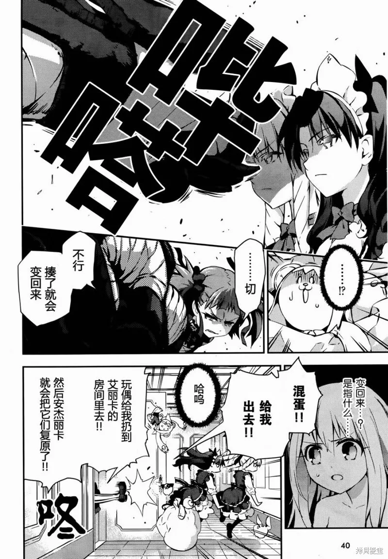 第15话 第7页