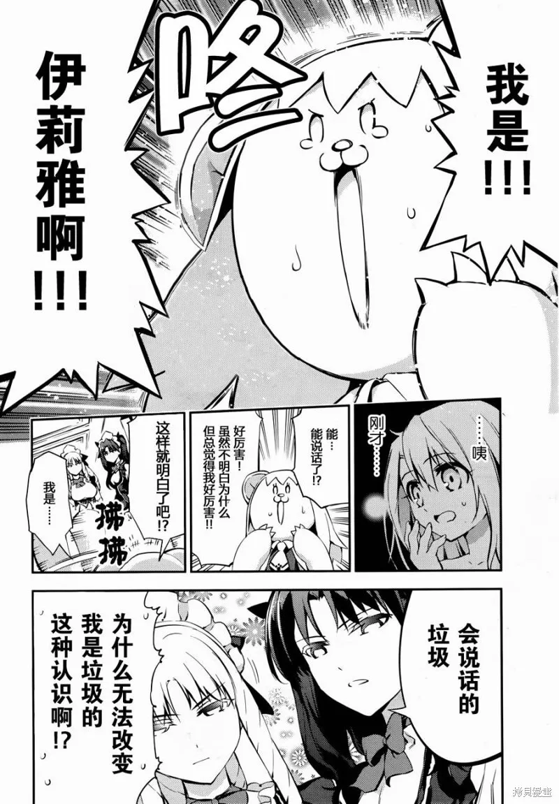 第15话 第9页