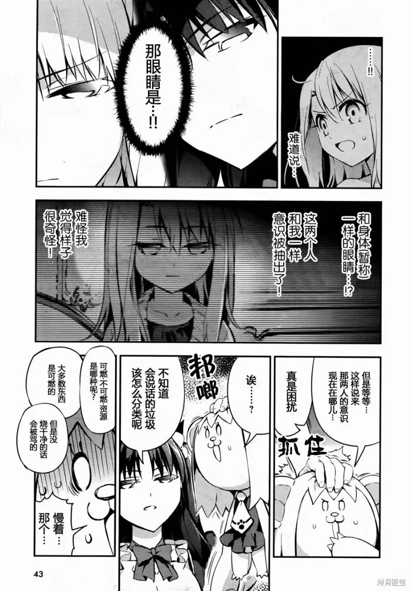 第15话 第10页
