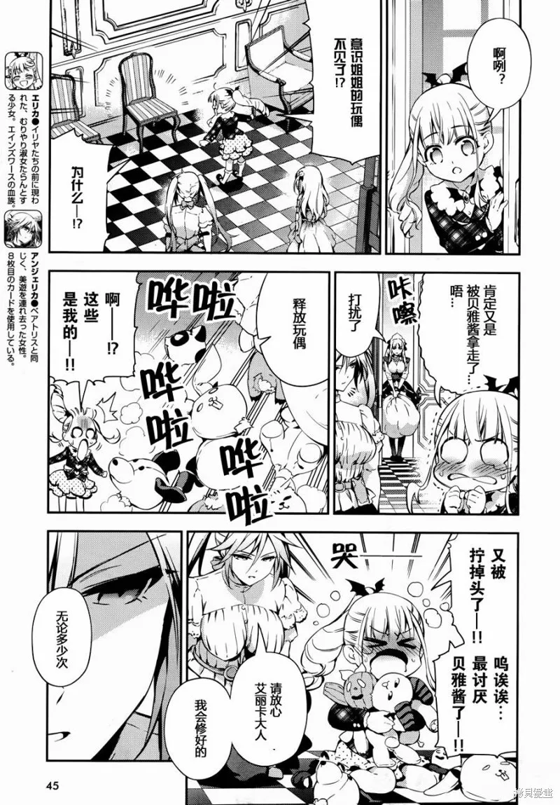 第15话 第12页
