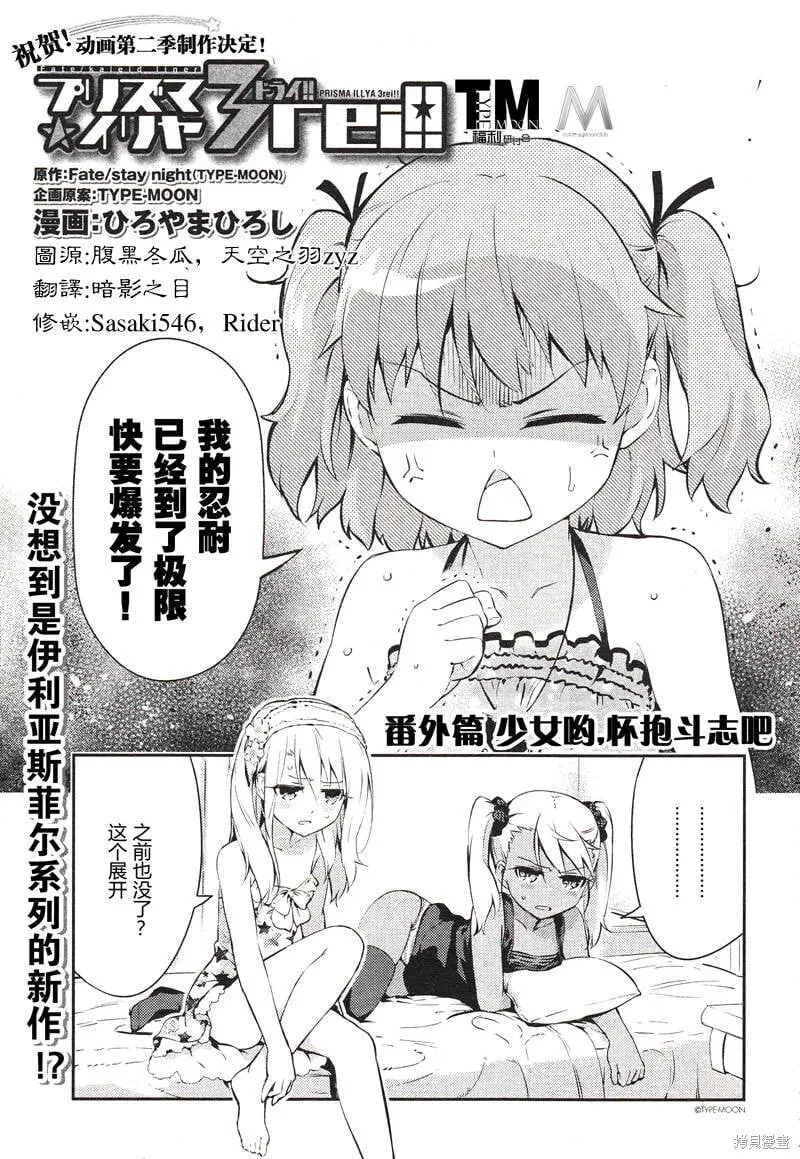 番外篇2 第1页
