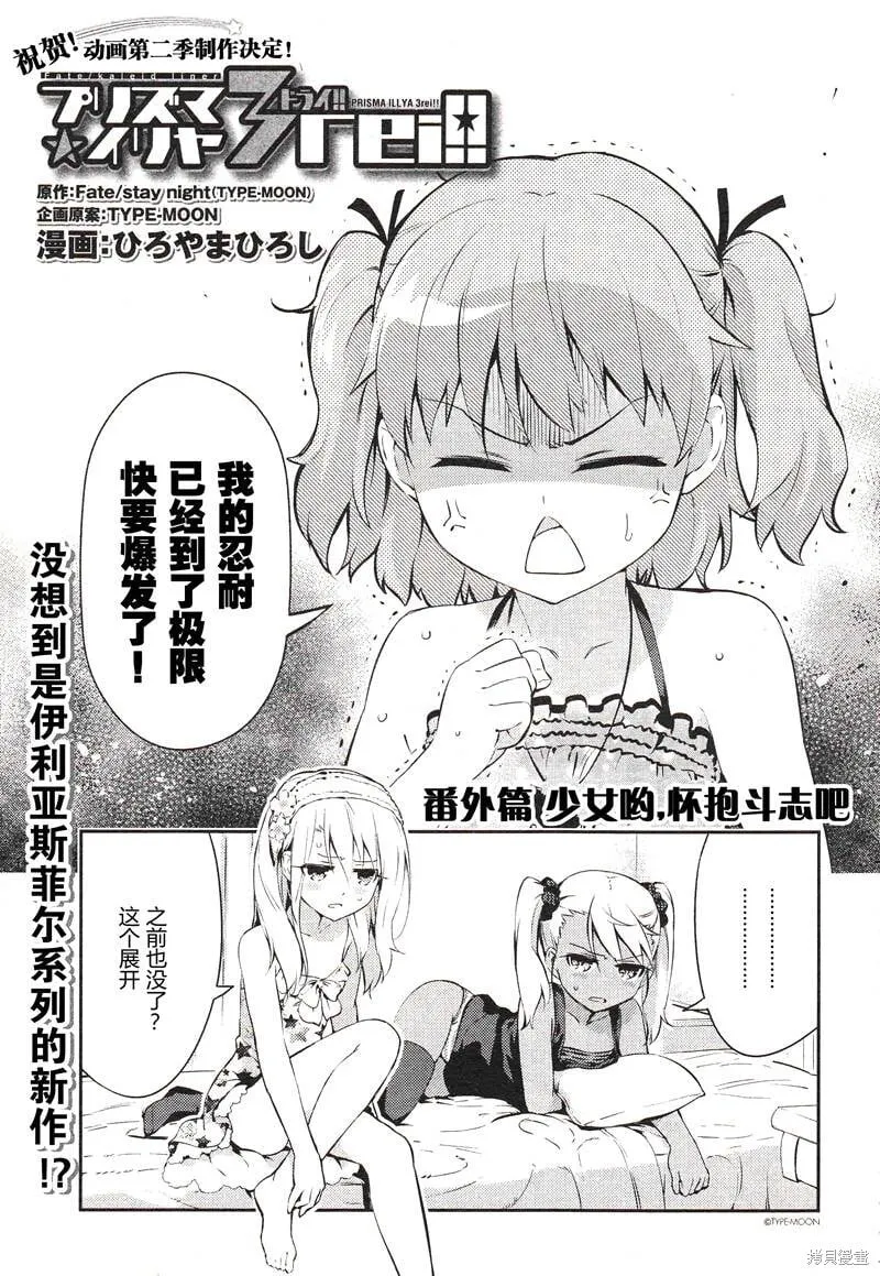 番外篇2 第2页
