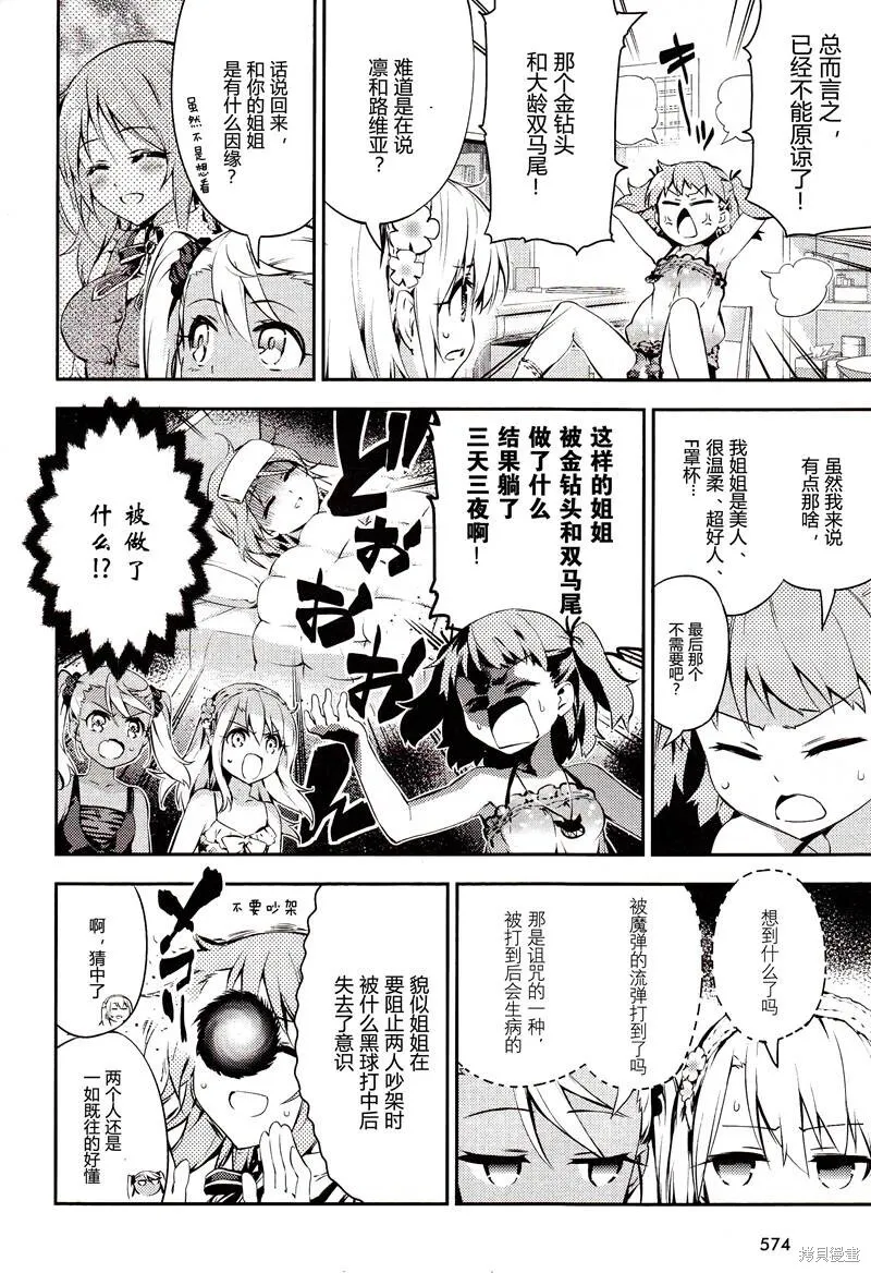 番外篇2 第3页