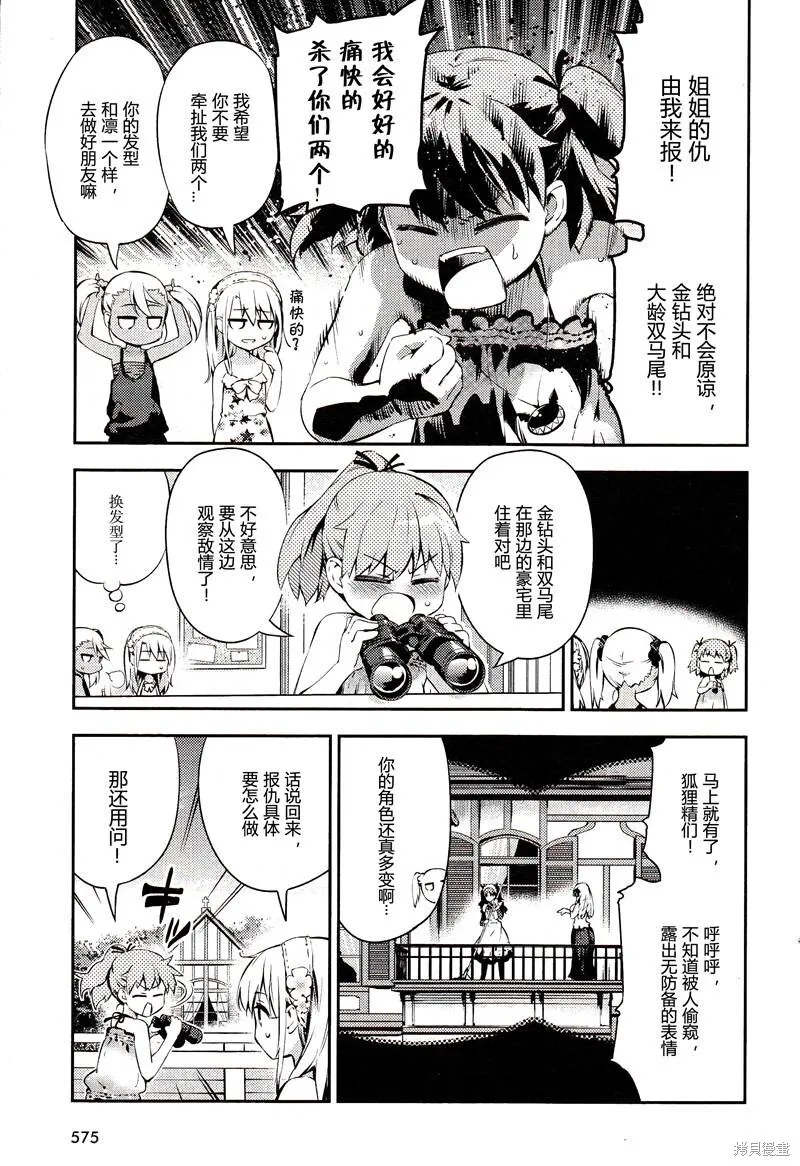 番外篇2 第4页