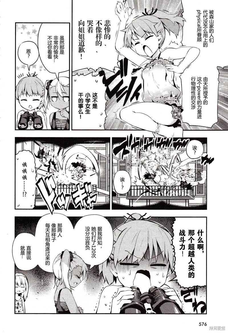 番外篇2 第5页
