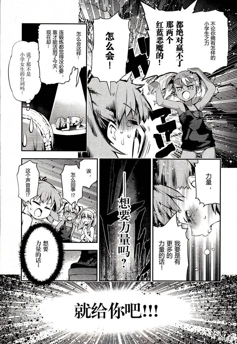 番外篇2 第6页