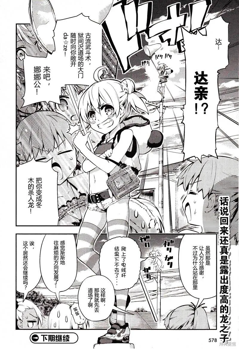 番外篇2 第7页