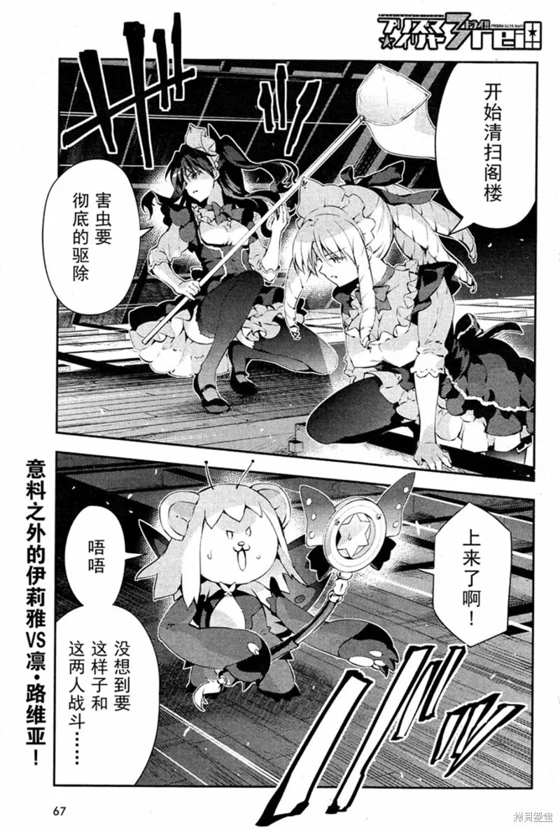 番外篇2 第10页