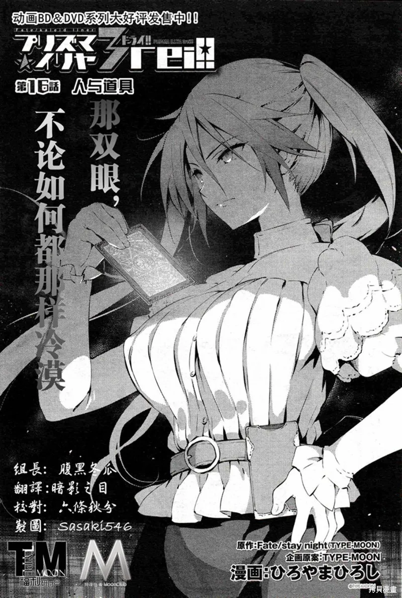 番外篇2 第11页