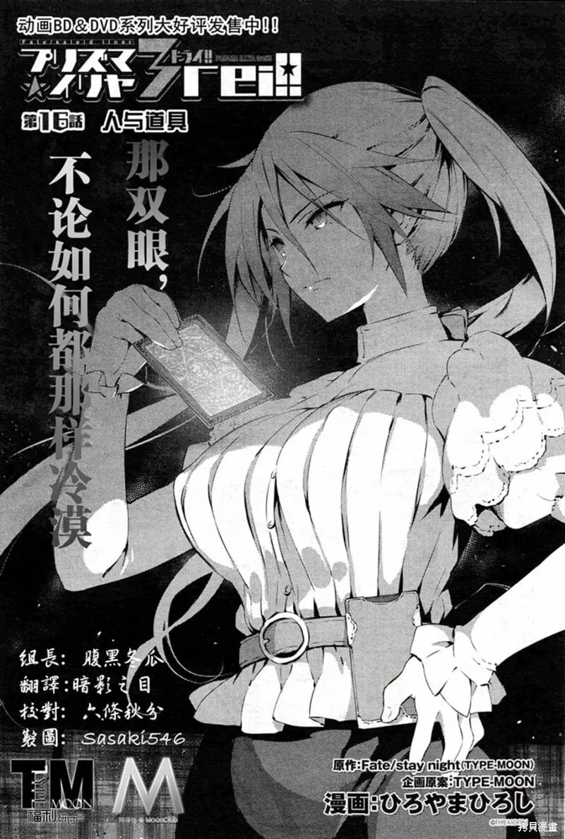第16话 第2页