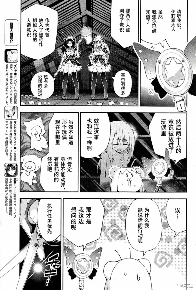 第16话 第3页