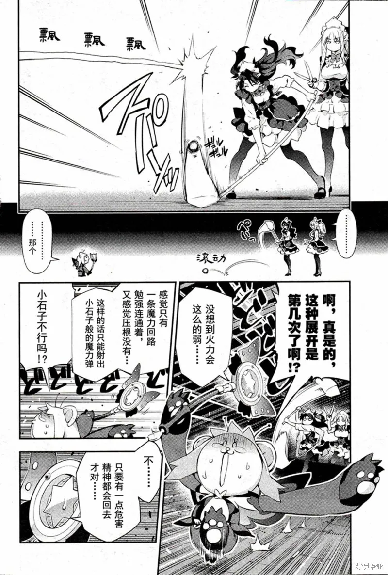 第16话 第6页