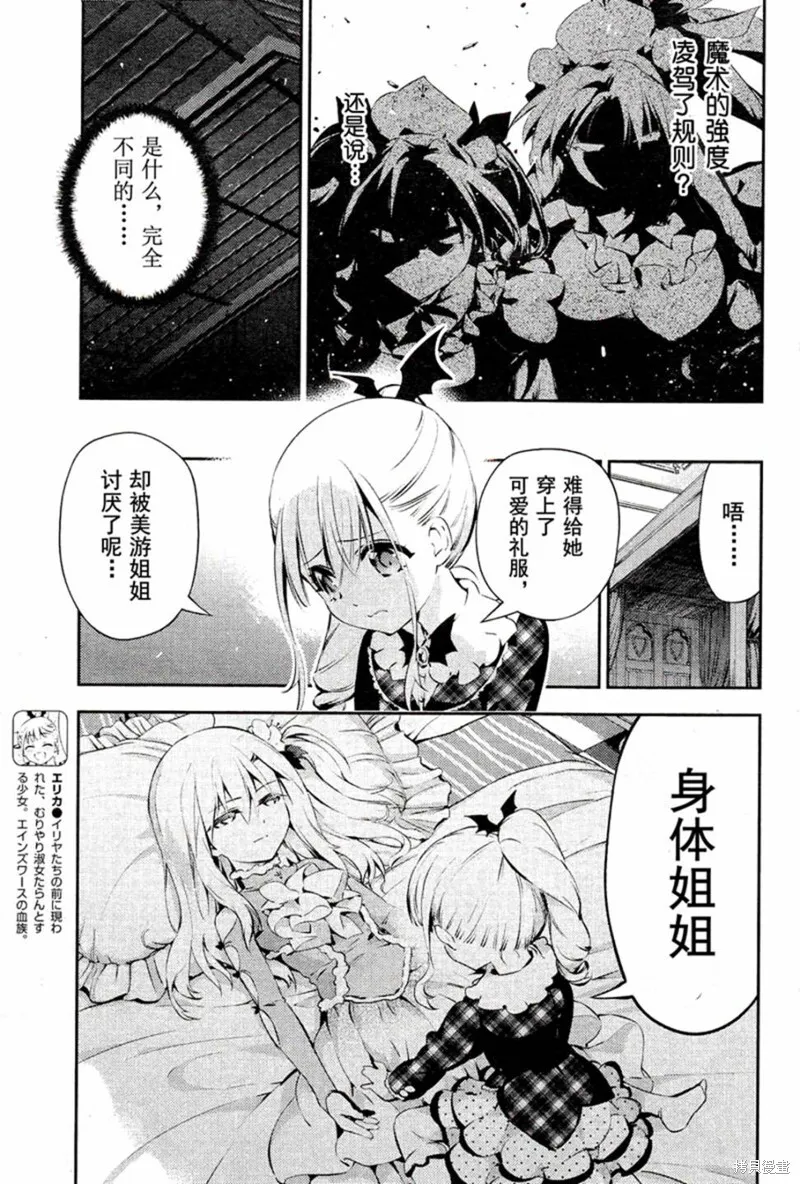 第16话 第7页