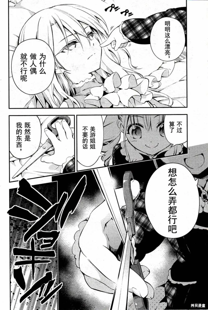 第16话 第8页