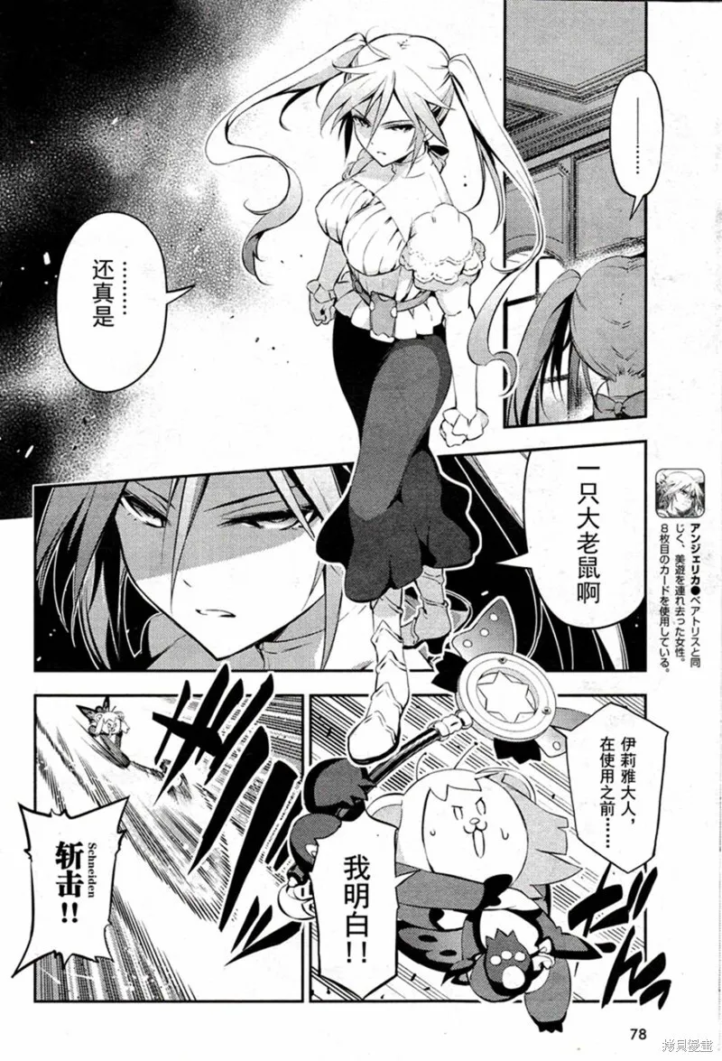 第16话 第12页
