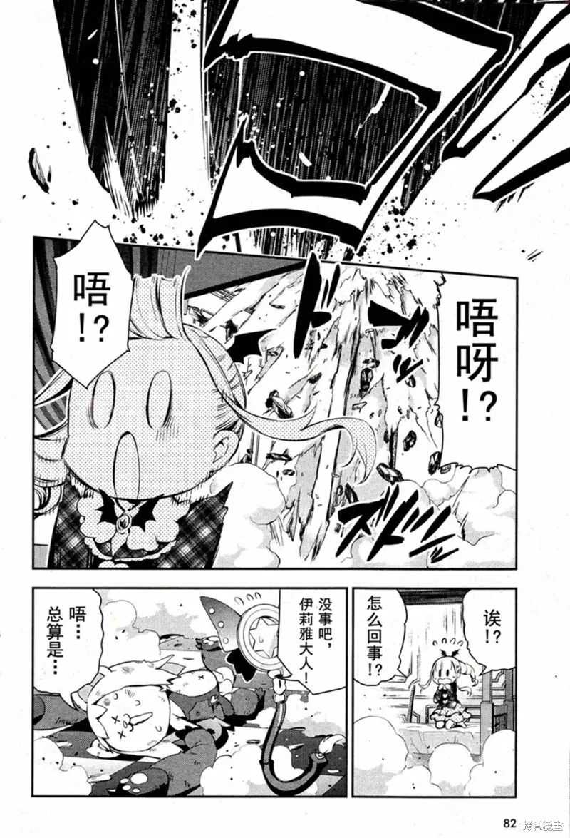 第16话 第16页