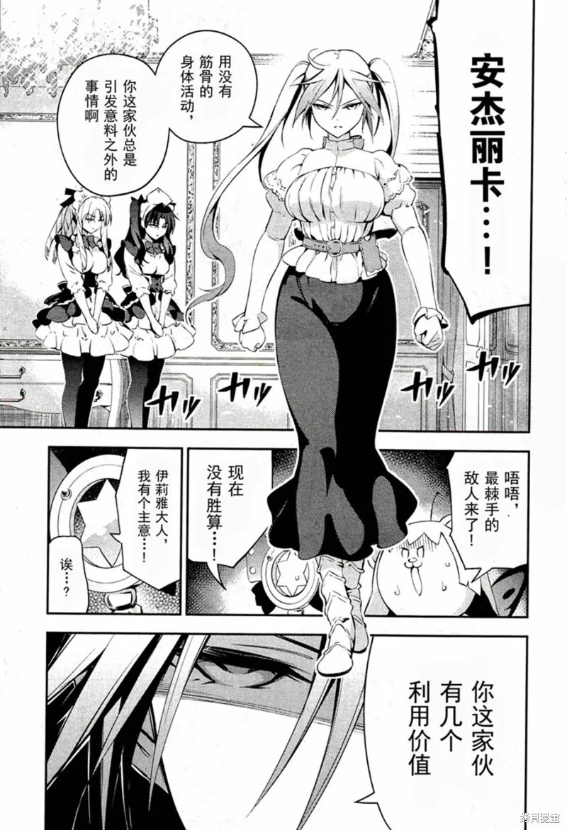 第16话 第21页