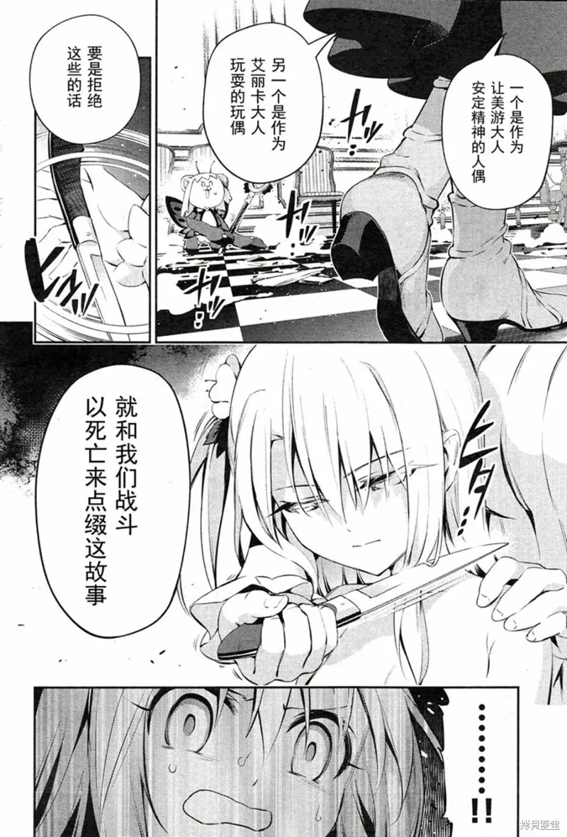 第16话 第22页