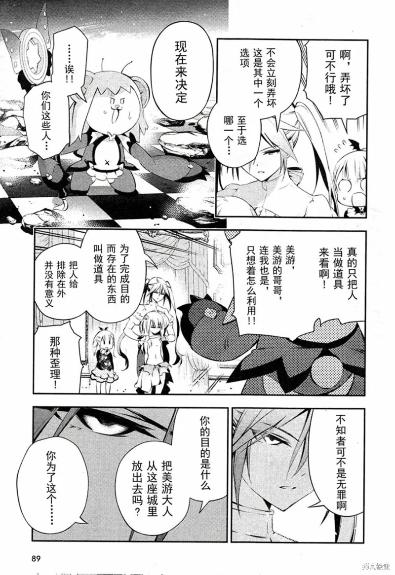 第16话 第23页