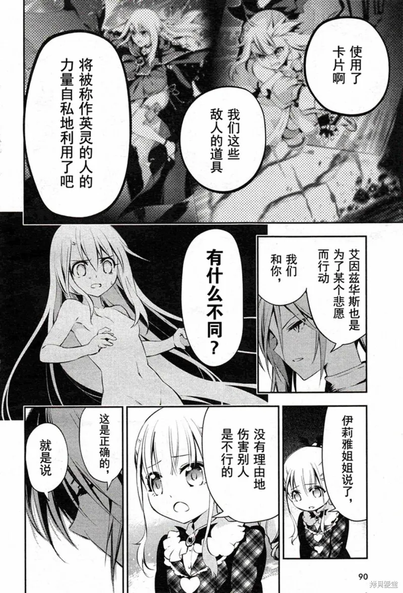 第16话 第24页