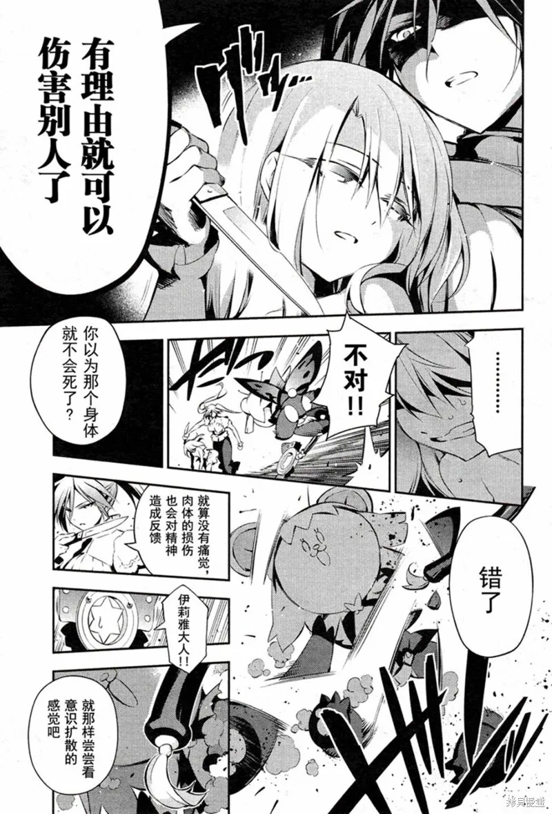 第16话 第25页