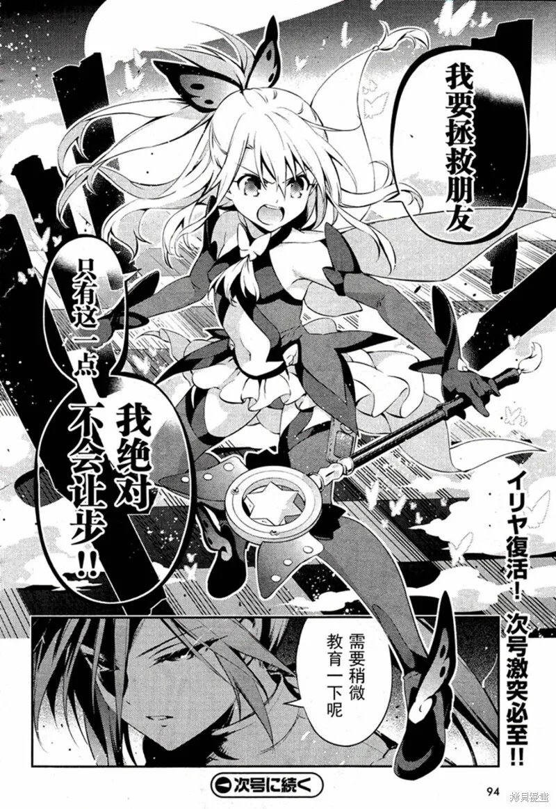 第16话 第28页