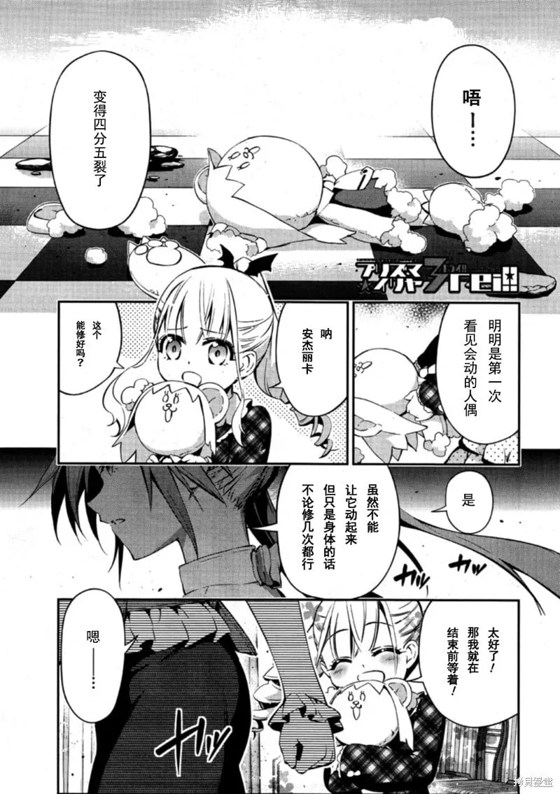 第17话 第1页