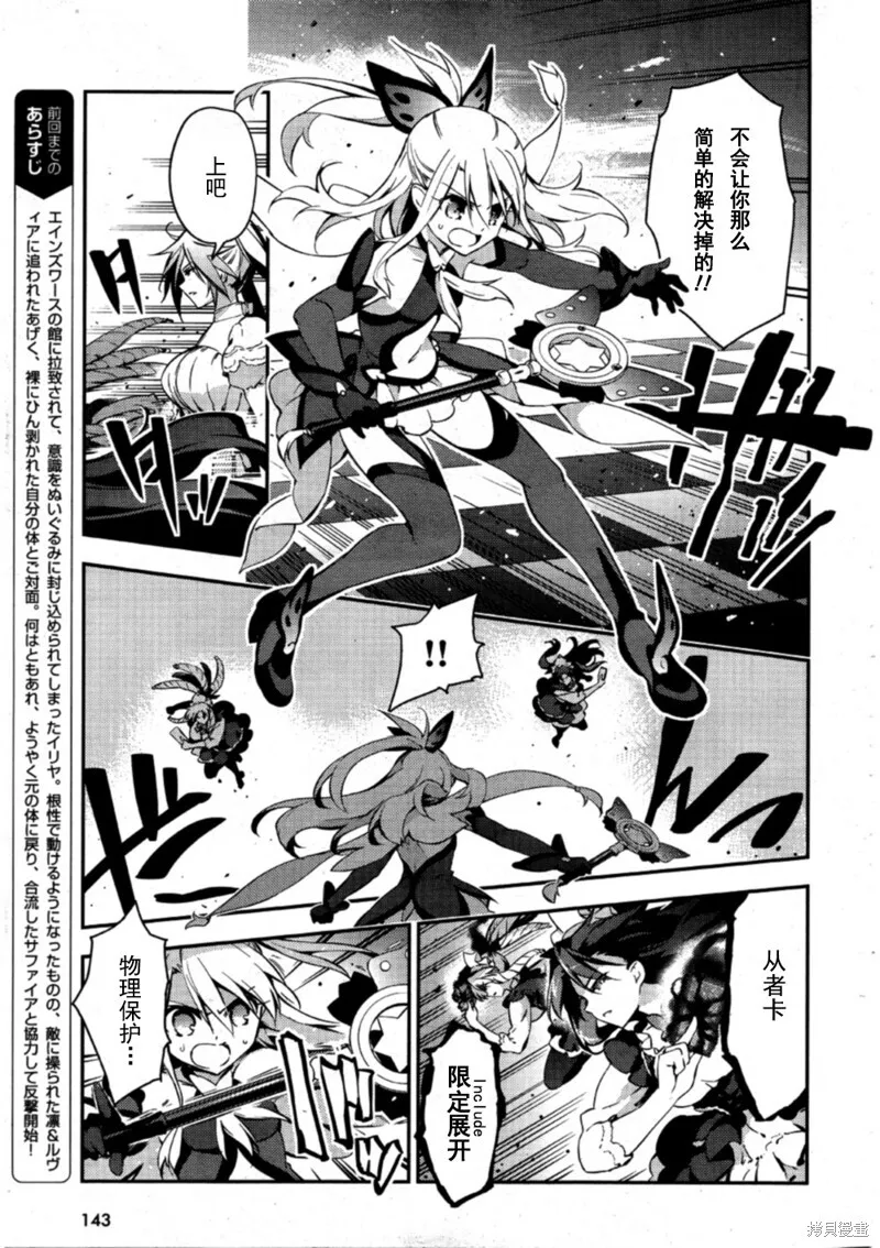 第17话 第3页