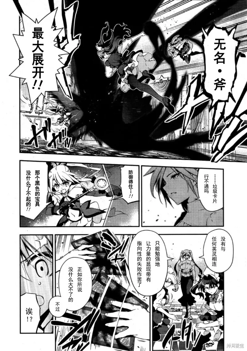 第17话 第4页