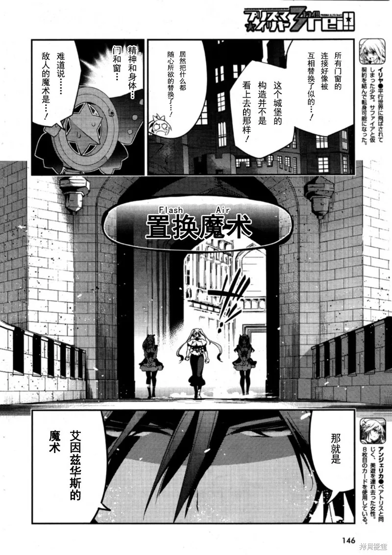 第17话 第6页