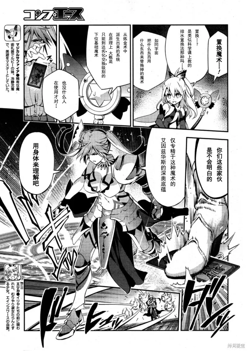 第17话 第7页