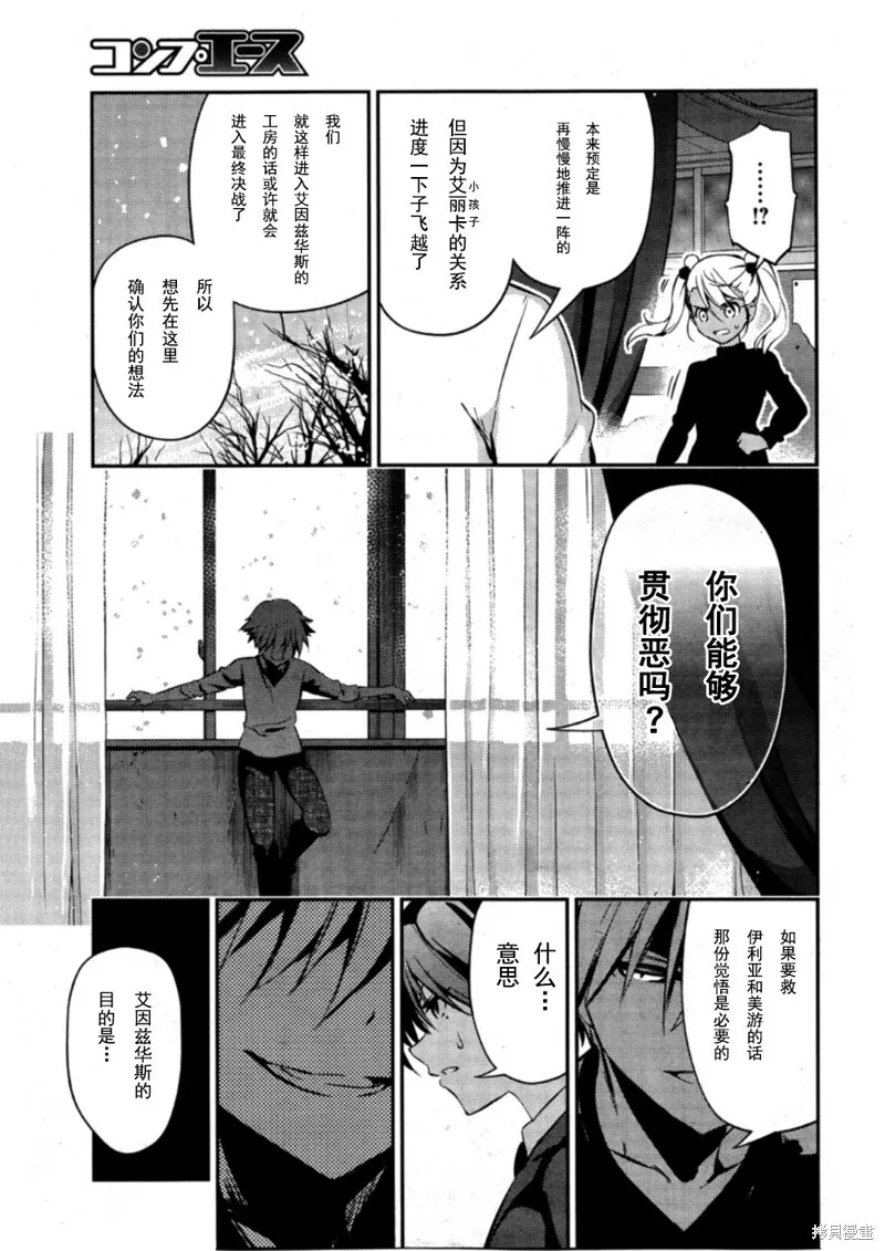 第17话 第17页