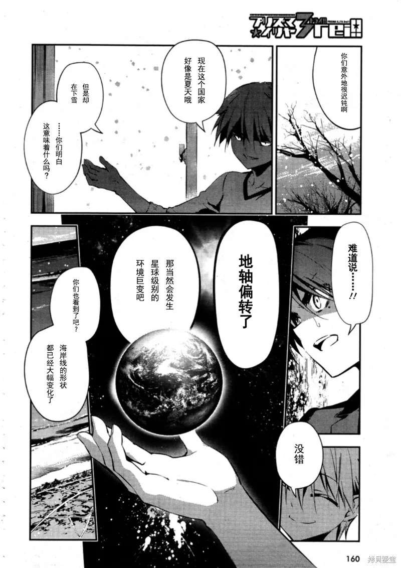 第17话 第20页