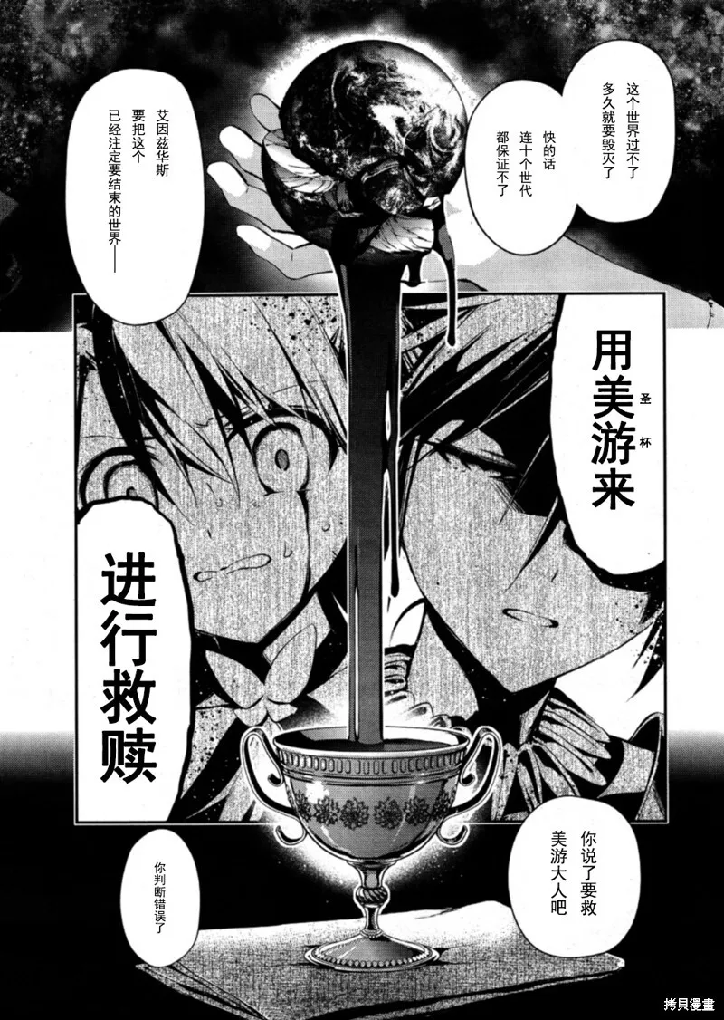 第17话 第21页