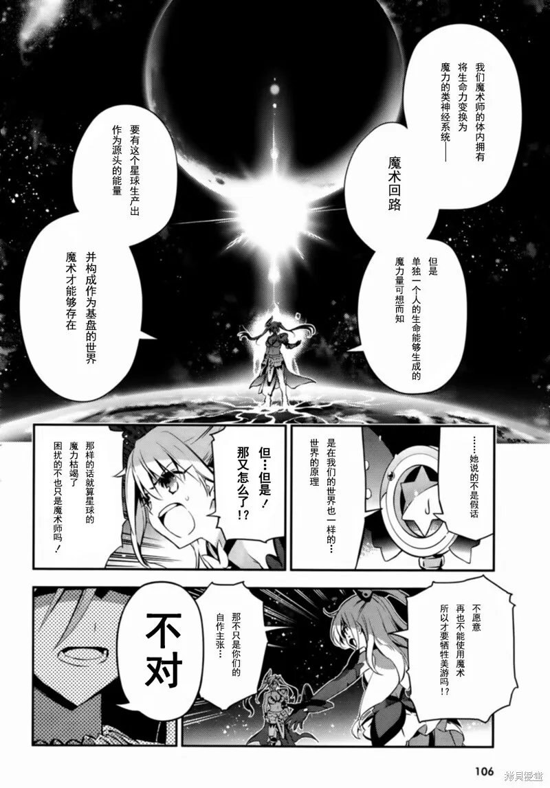 第18话 第5页