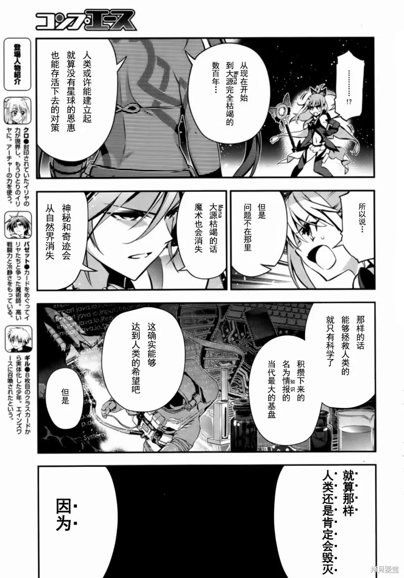 第18话 第6页