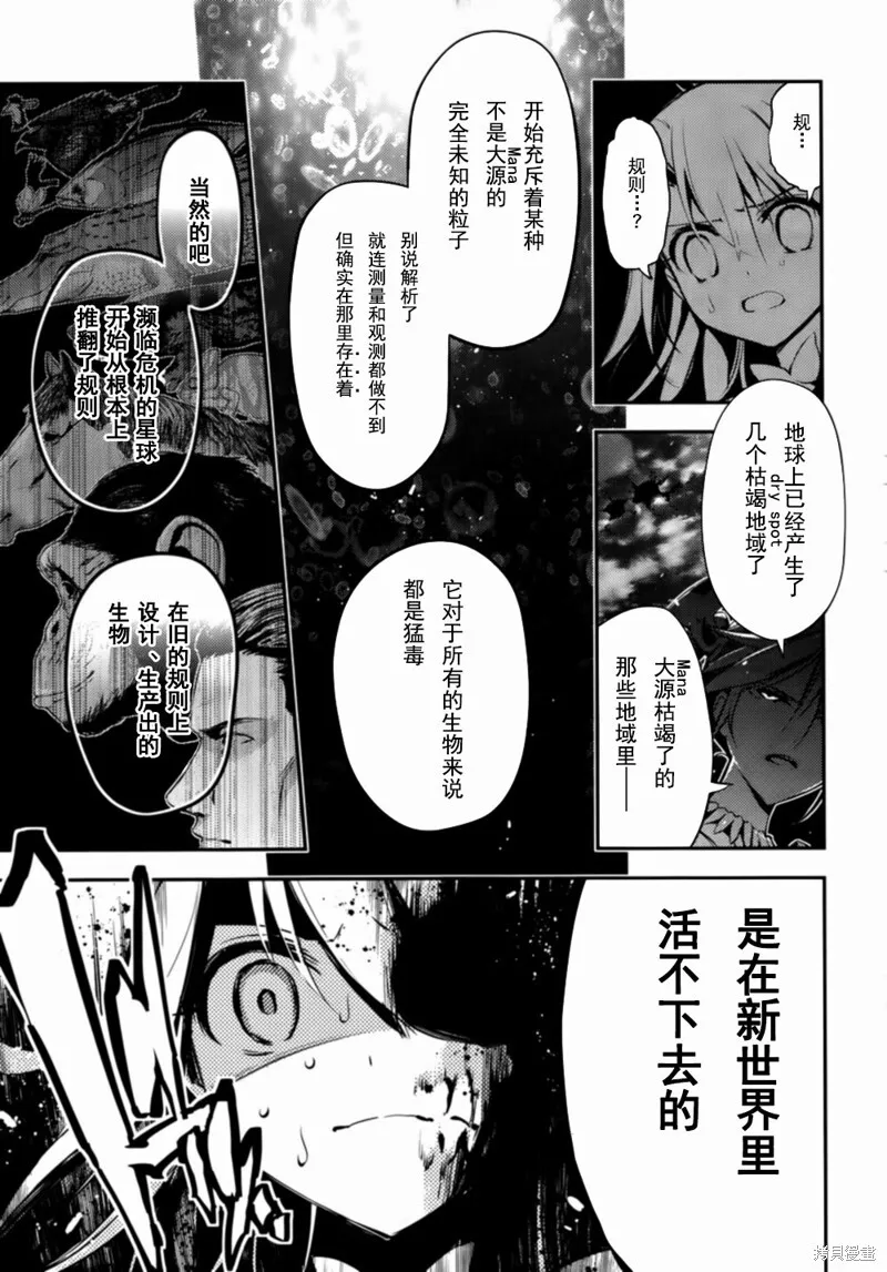第18话 第8页