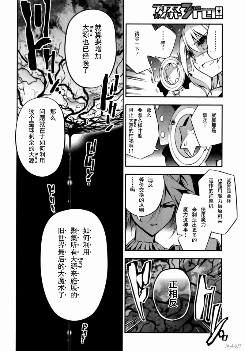 第18话 第9页