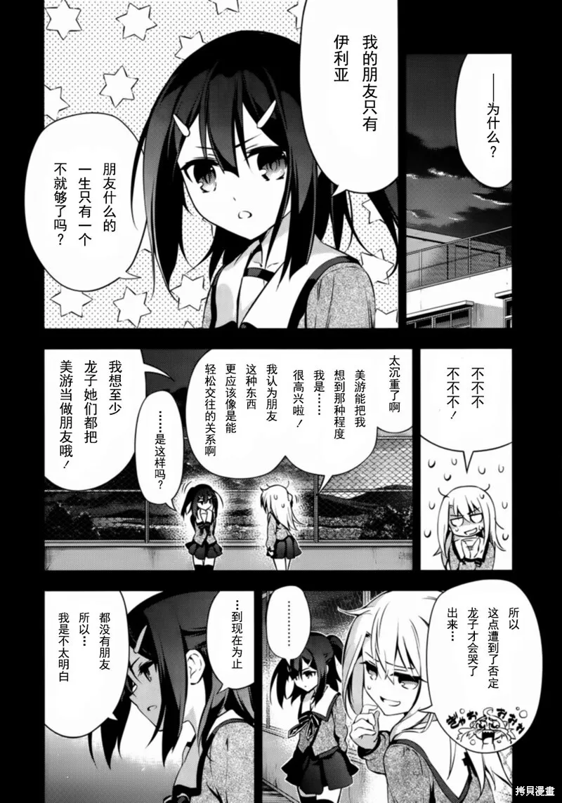 第18话 第17页