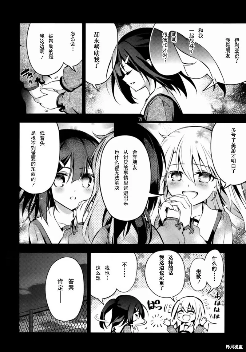 第18话 第19页